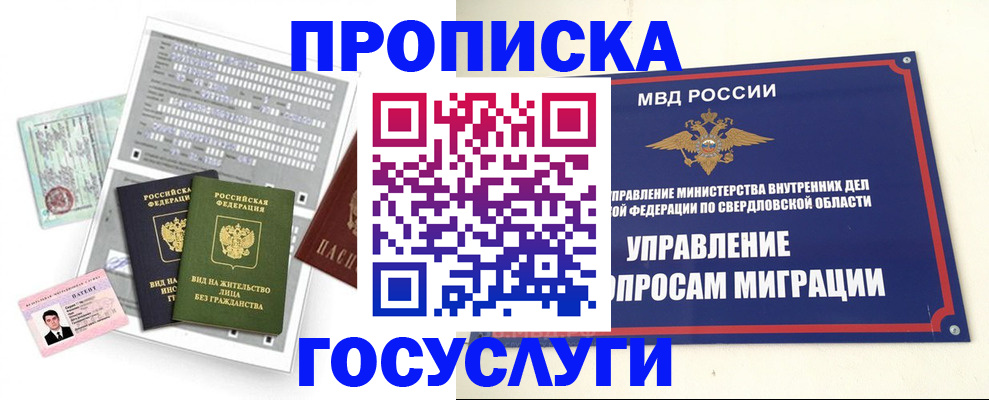 временная регистрация гарантия в Завитинске