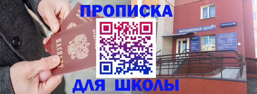 прописка гарантия в Завитинске